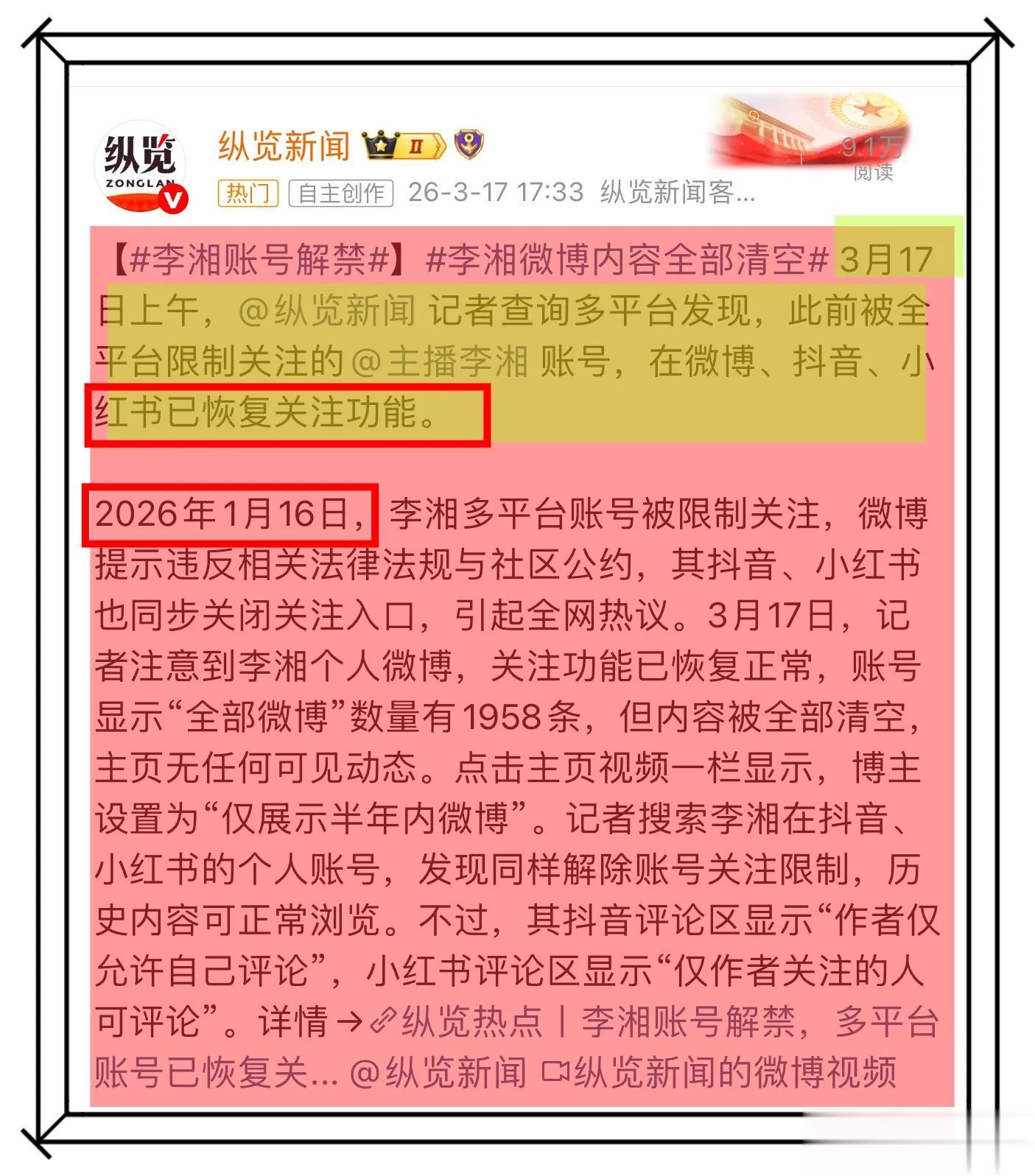 李湘王诗龄小区散步被偶遇，李湘披着皮衣，穿着高跟鞋，瘦了很多