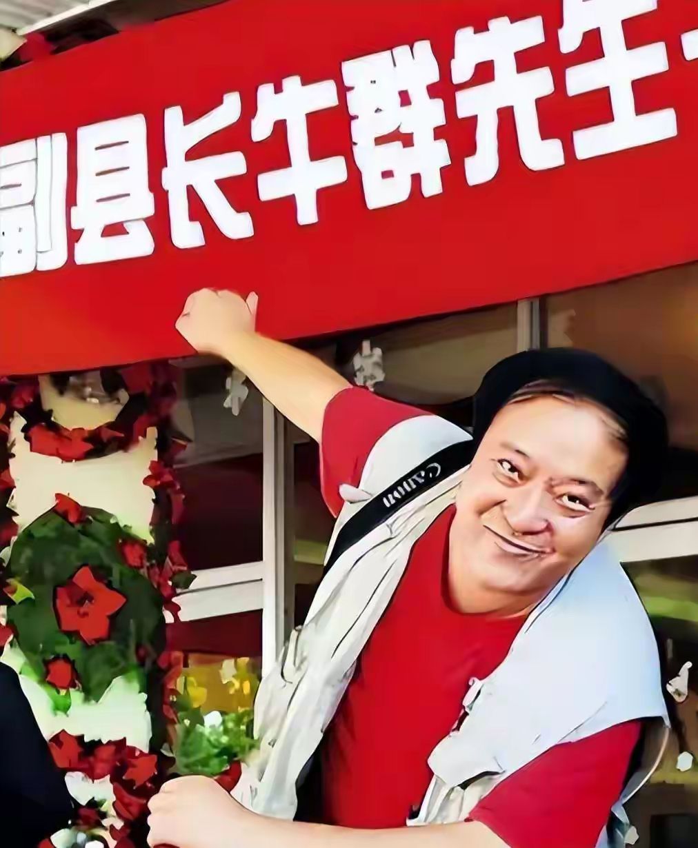 冯巩也没想到,家产尽失的牛群,如今终于找到了晚年的“依靠”