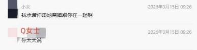 假道歉真洗白？宋宁峰道歉文再曝炸裂发言，高露无辜被拉下水