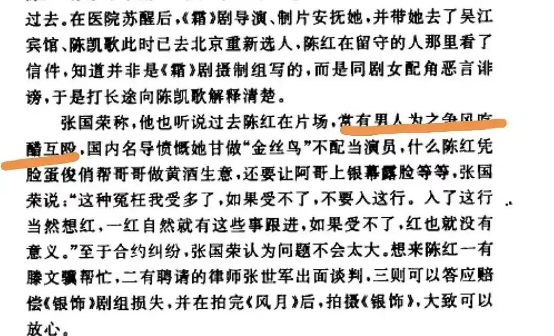 天啊！看到陈红1996年新婚的闺房照，才懂陈凯歌为啥说一见钟情