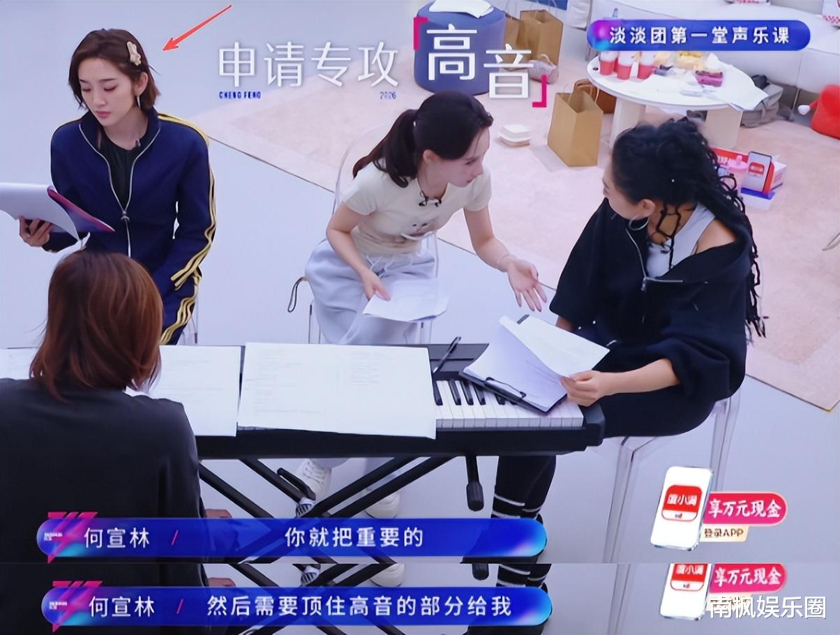 何宣林疑似被孤立，《乘风2026》告诉我们：人性经不起考验！