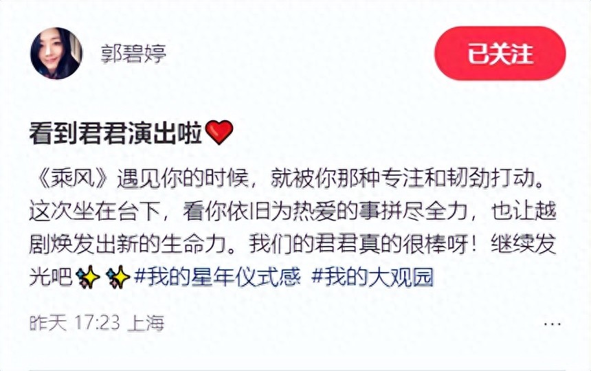 郭碧婷台北看陈丽君越剧演出!素颜油头颜值抗打,两姐妹合影好美