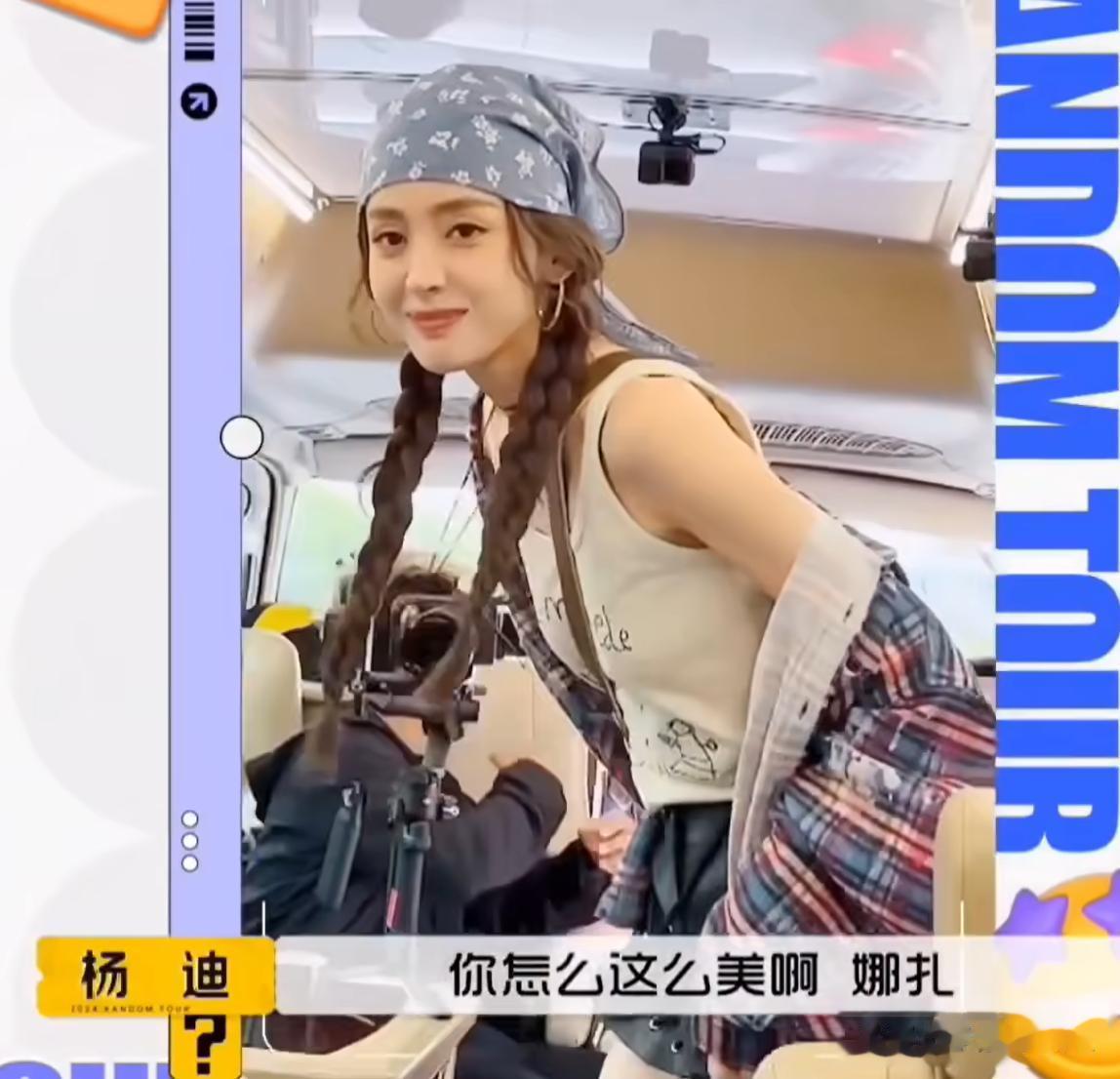 于正说没见过比娜扎更漂亮的女演员，网友：直到她遇到了张梓琳