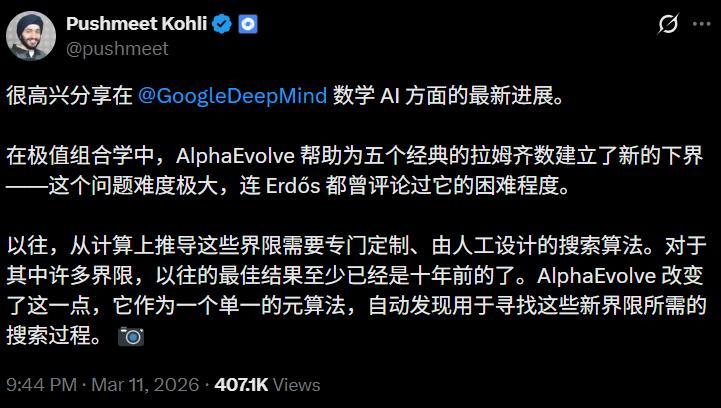 谷歌AI破解外星人難題！打破十年紀錄，自己寫算法震撼諾獎得主