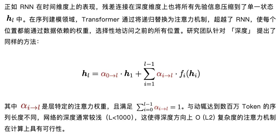 將注意力旋轉 90 度！今天，Kimi 的「注意力殘差」火了