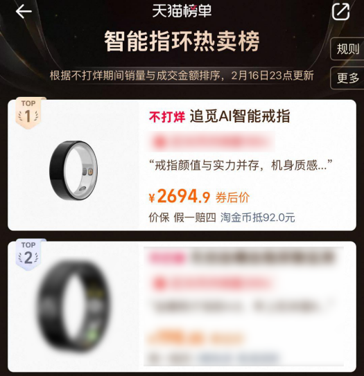 定檔2026 AWE！追覓AI智能戒指將攜新品發布！