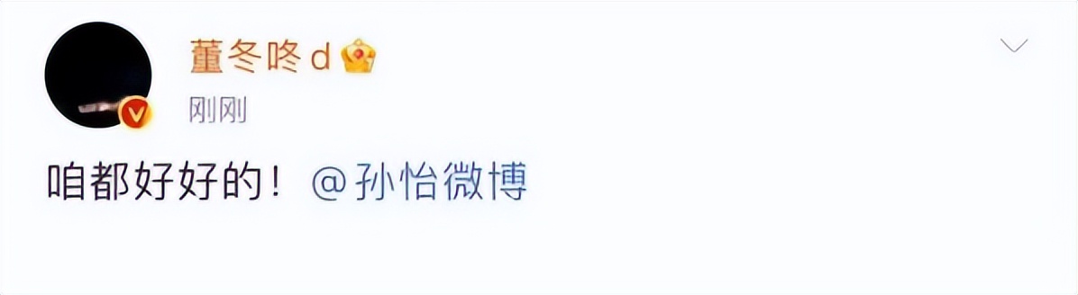 \野模\孙怡人设崩塌，知三当三成为豪门弃妇，难怪王京花看不上她