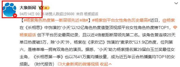 没想到，叱咤娱乐圈的33岁顶流杨紫，如今竟遭遇了“后院起火”