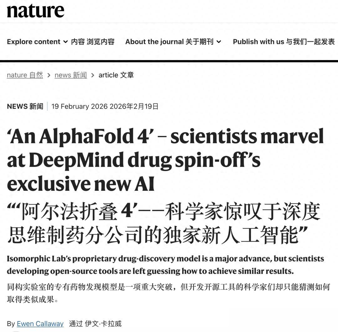 谷歌發布「AlphaFold 4」，不再開源！性能碾壓上一代