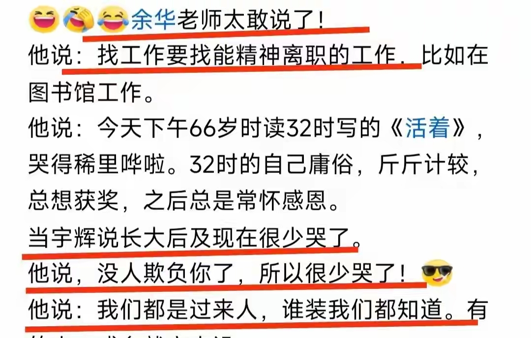 董宇辉再没人能欺负你了，余华一句，公屏上沸腾了，东方甄选亮了
