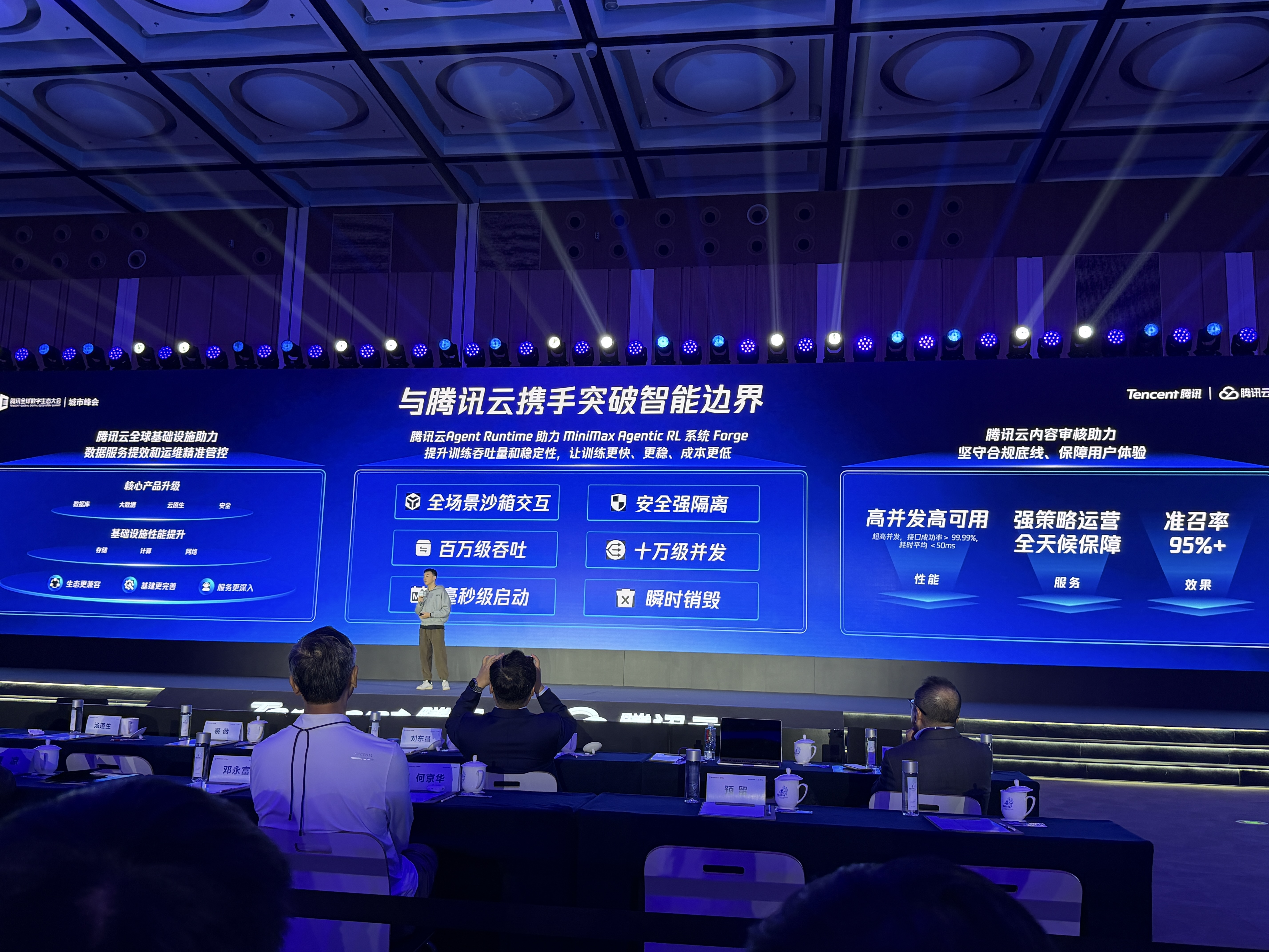 騰訊智能體全景圖亮相，湯道生解密打造AI應用四板斧