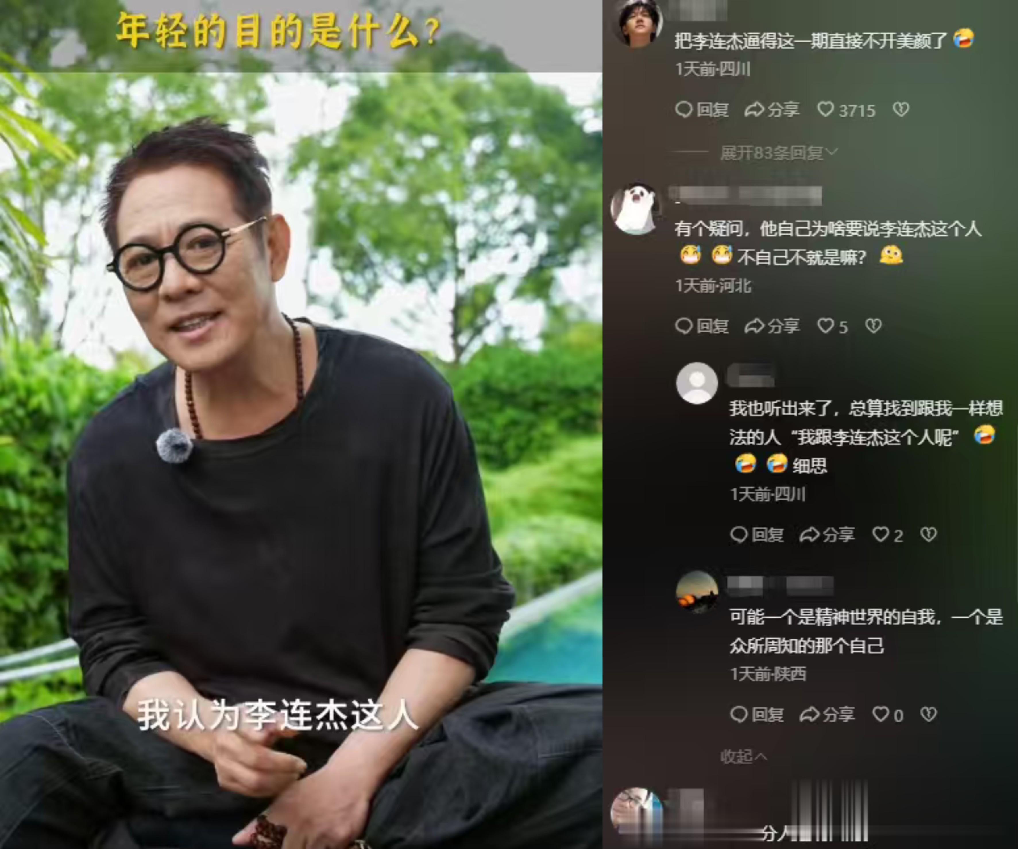 不装了？李连杰回应“换心脏、换血”传闻，返老还童内幕被揭开