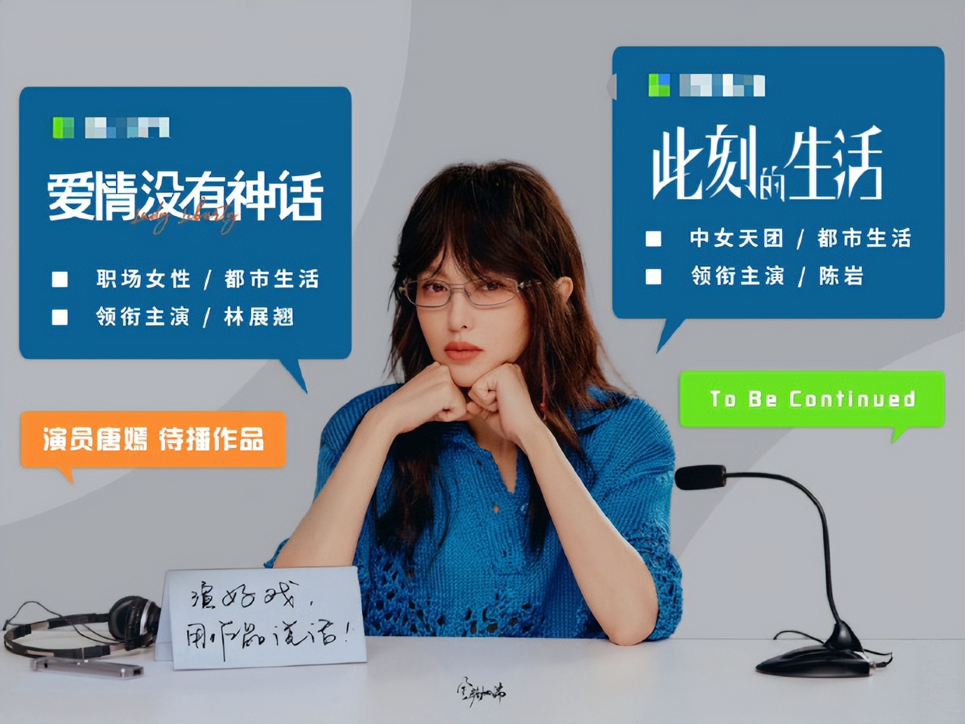 离婚不离家？不到48小时，唐嫣身陷2大麻烦，罗晋里子面子全丢了