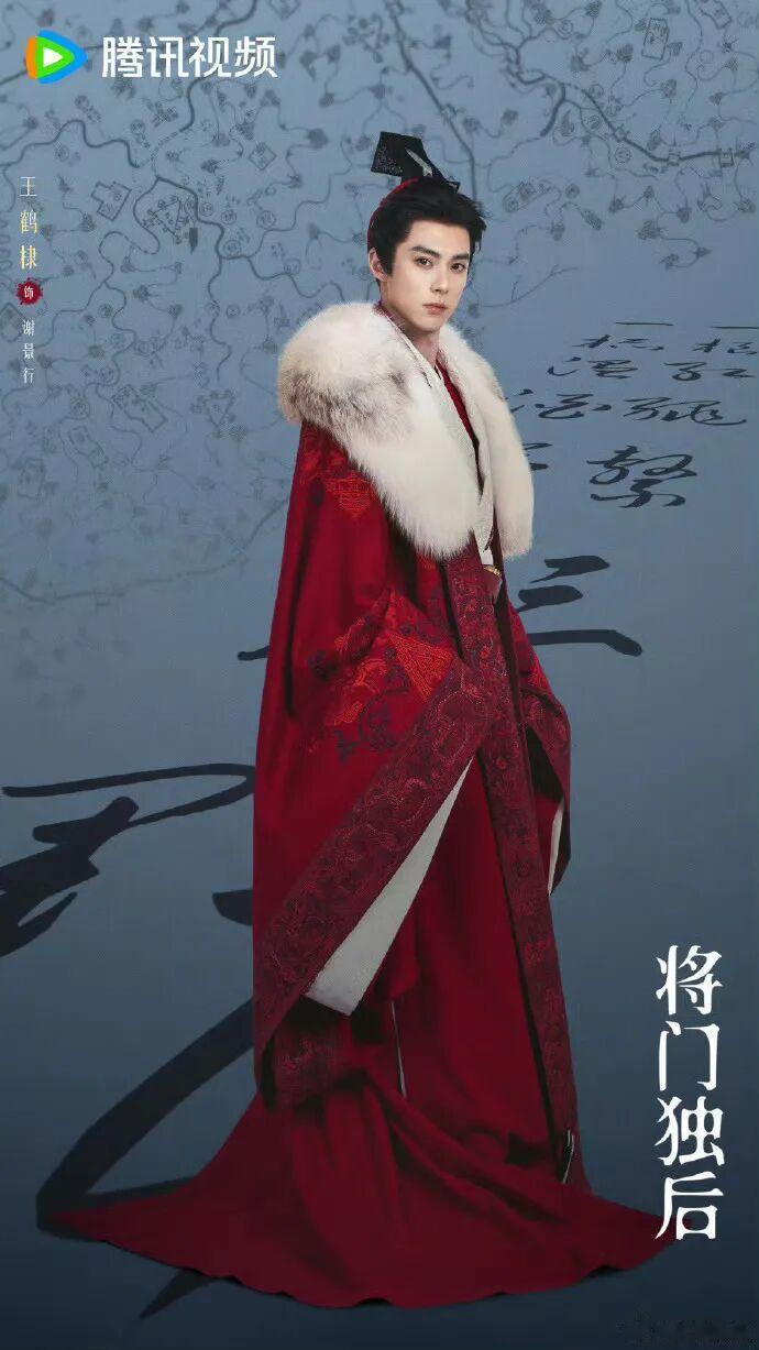 31岁孟子义演14岁沈妙?王鹤棣加戏《将门独后》争议巨大