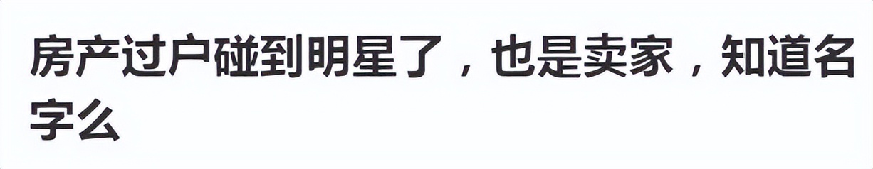 任程伟夫妇卖掉北京房子,办过户被偶遇,黄蕾头发半白但气质优雅