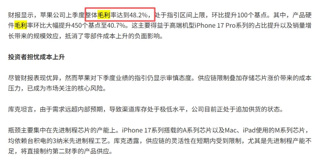 看完小米的財報你就懂了，“小米手機”是真的不賺錢