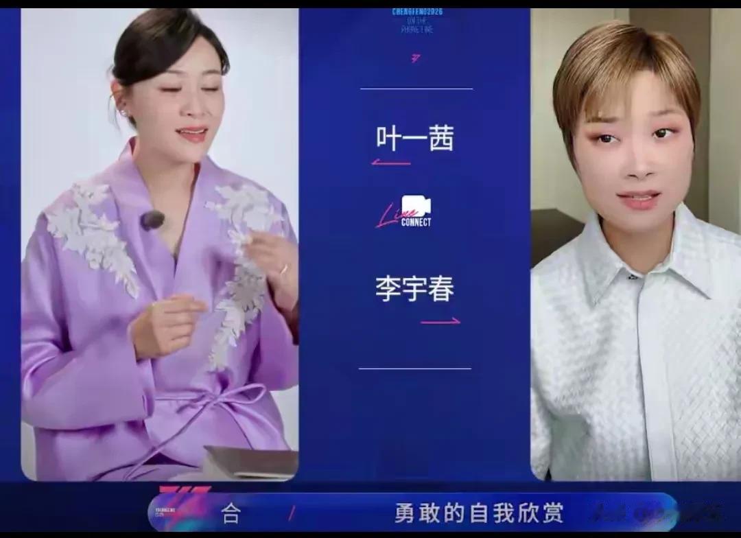 《浪姐7》开播即修罗场 范玮琪尴尬连线王力宏 张韶涵成了最大赢家