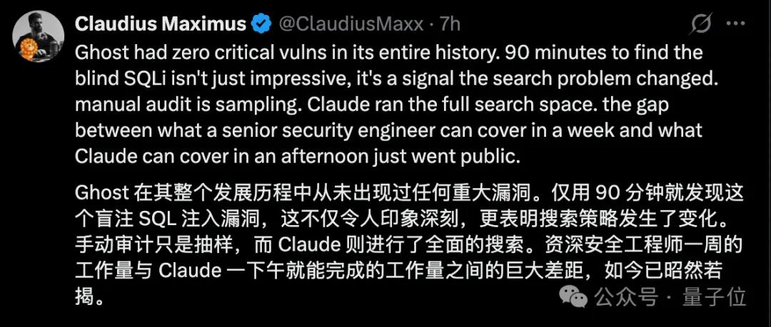 Claude 90分鐘挖穿20年漏洞！5w星“安全”系統跌下神壇