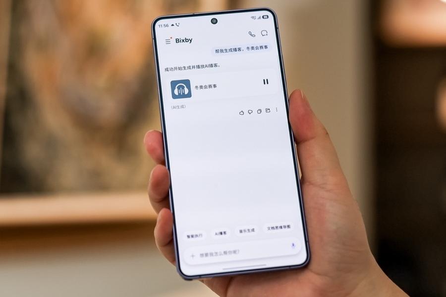 三星Galaxy S26系列媒體體驗沙龍在京舉辦：多項智能新技術亮相現場