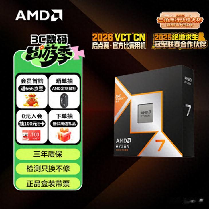 4月新游不用愁 AMD 銳龍7 9800X3D處理器助你暢玩