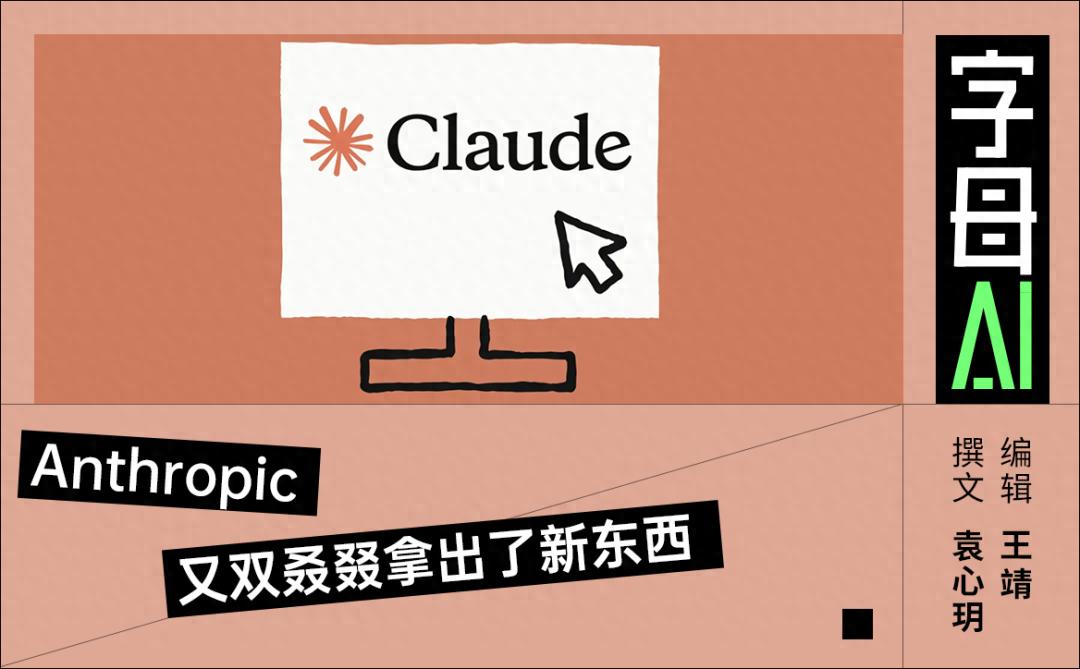 唯快不破，Anthropic幾天搞定智能體生產