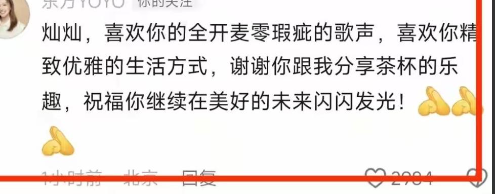 石明天权说走就走，YOYO到处留言却稳如泰山，这里面的门道不简单