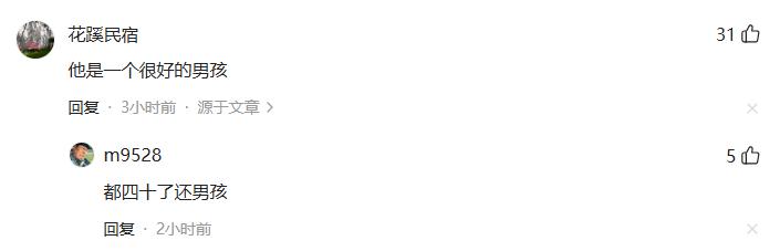 后续！马天宇坐高铁请站票大爷坐自己行李箱，网友评论区炸锅！