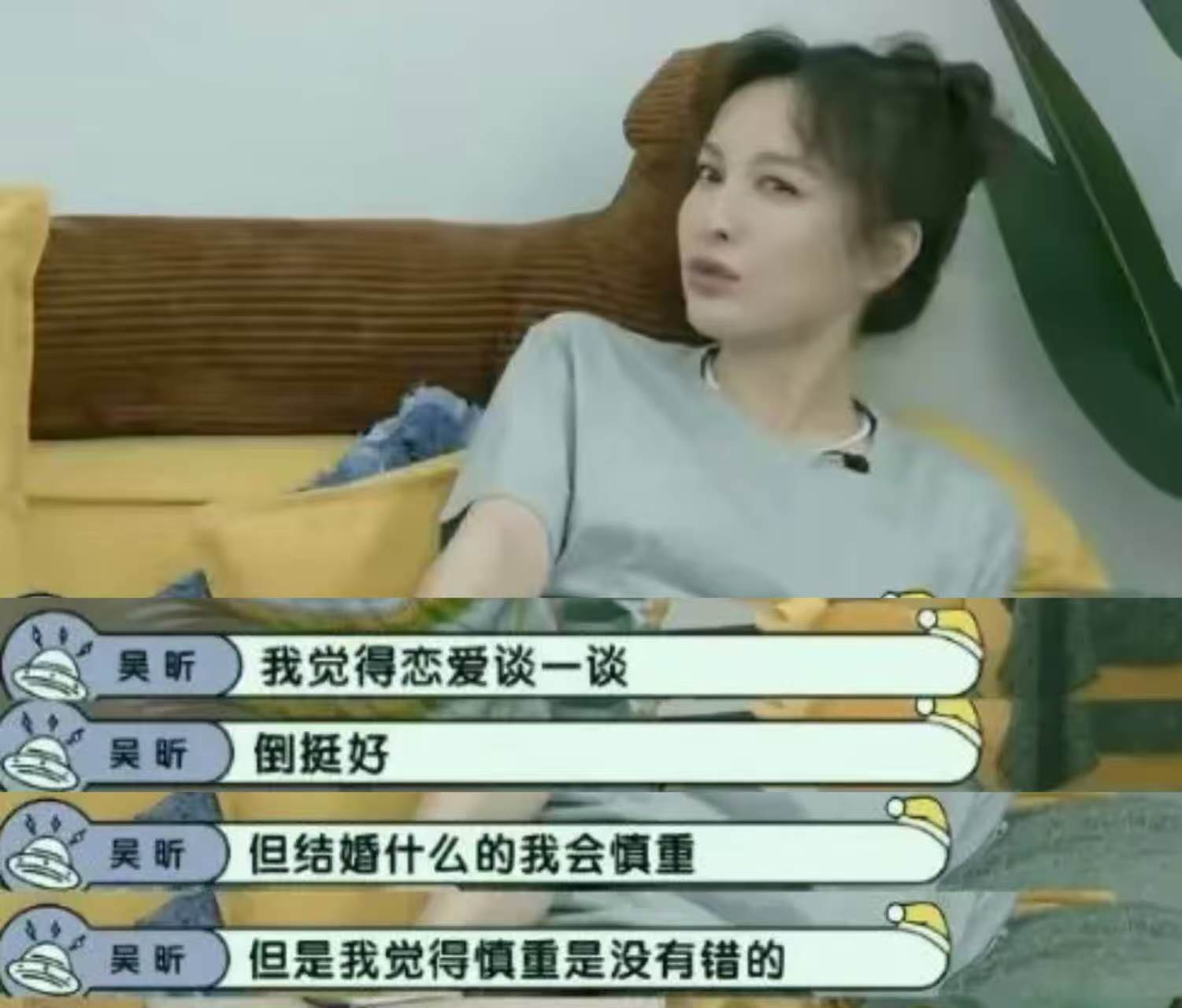 被曝和郑凯恋爱仅4天，43岁不婚不育的吴昕，原来早给自己留后路