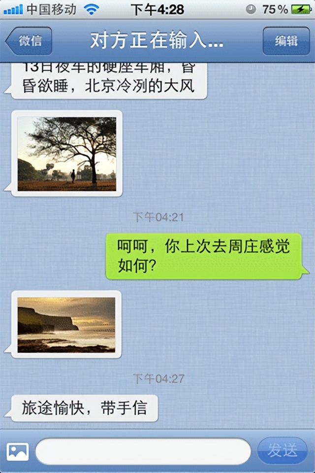 微信員工曬微信開發第一個版本的測試機：神機iPod touch 4