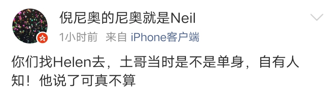 疑似张杰前助理、前经纪人同时加入声讨大军，痛斥张杰不是个男人