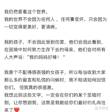 张婉婷风波后首发文，网友解读还不想离婚，自我感动难共情