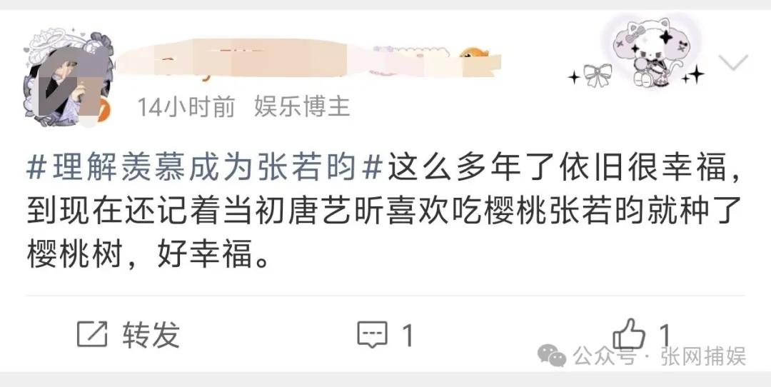 张若昀评论区沦陷！唐艺昕烫嘴rap引爆全网，网友：半小时出不来