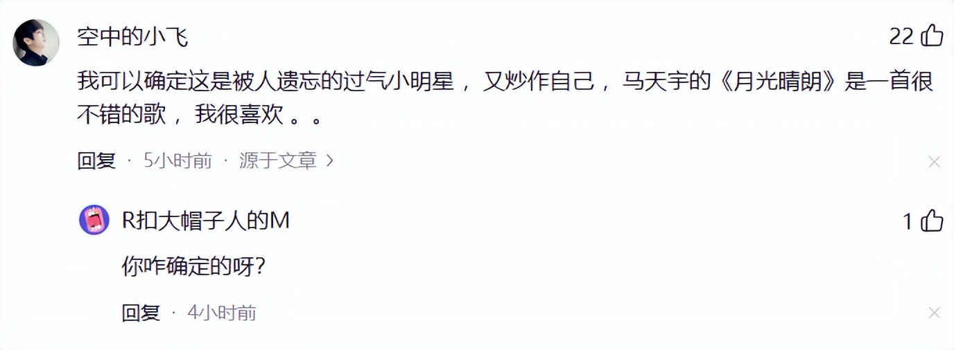 后续！马天宇坐高铁请站票大爷坐自己行李箱，网友评论区炸锅！