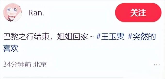 王玉雯被曝分手后现身巴黎!素颜满脸疲惫,母亲跟在身后默默陪伴