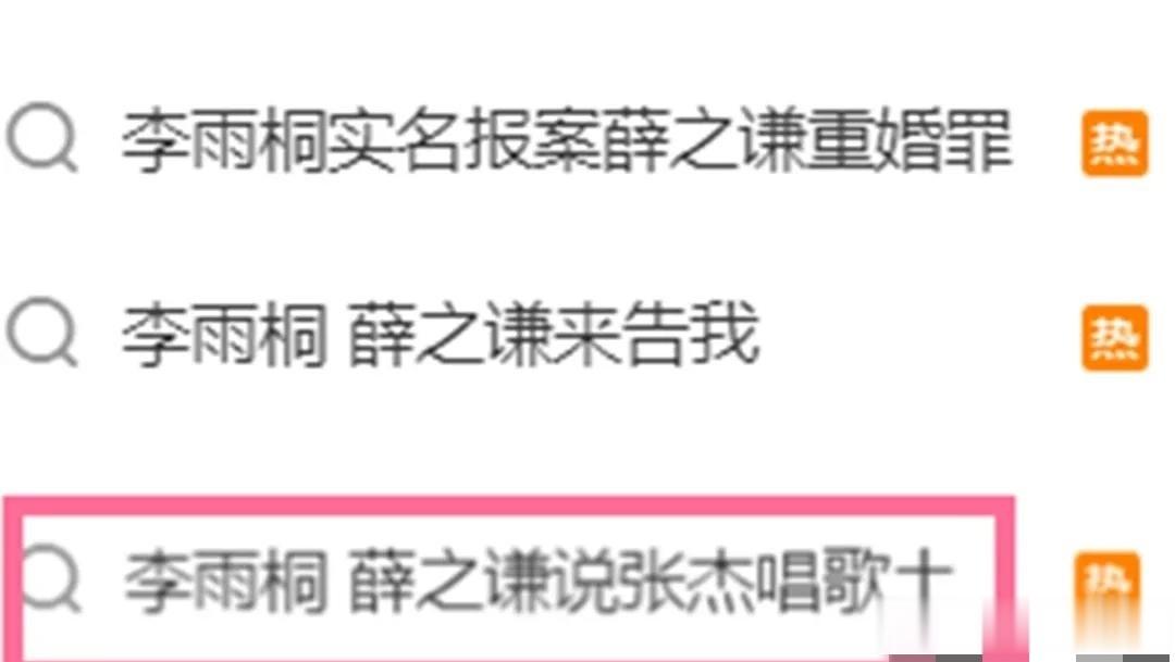 谢娜逼薛之谦道歉,反遭张杰前女友重锤出轨!张杰发声,全网炸锅