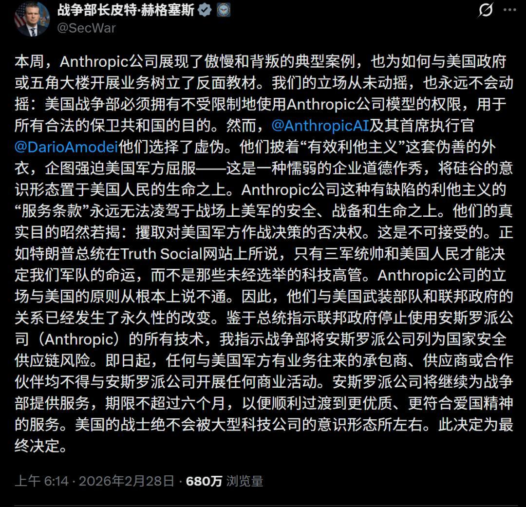反轉！特朗普剛封殺Claude，轉頭合作OpenAI？上億政治獻金被扒出