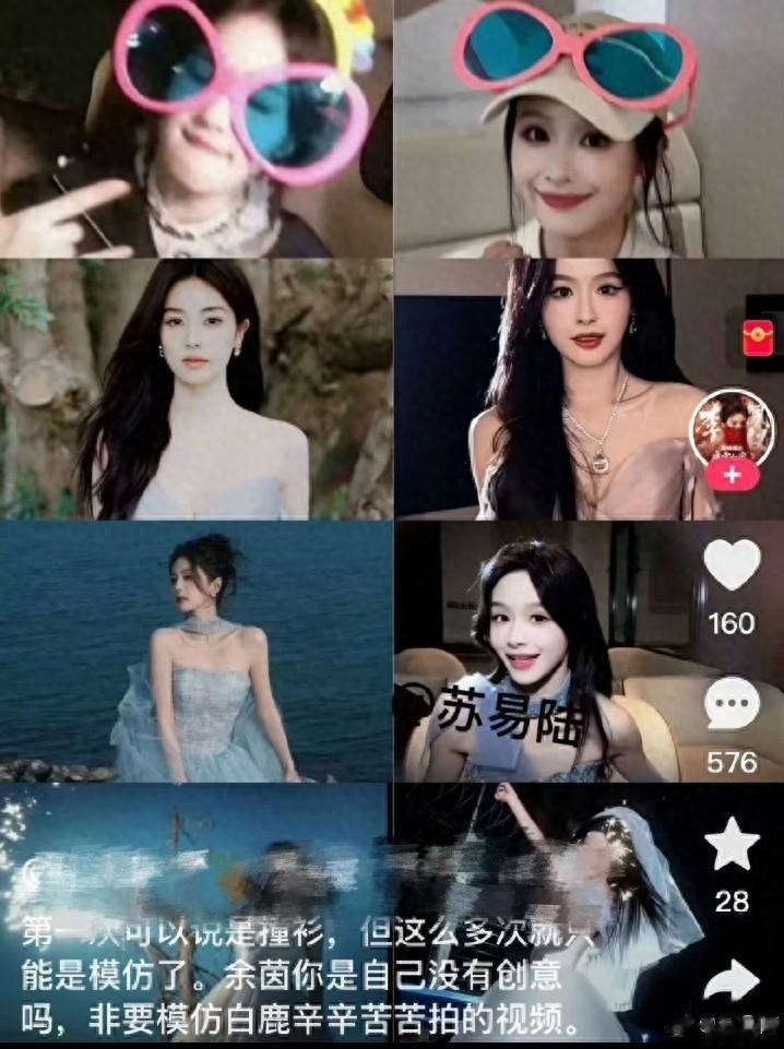 余茵否认模仿白鹿