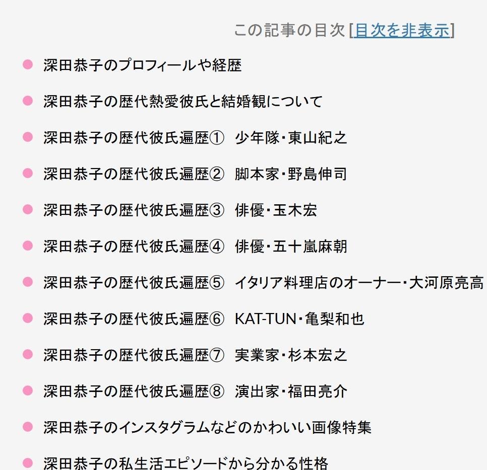 深田恭子历经多段感情波折，如今收获幸福生活
