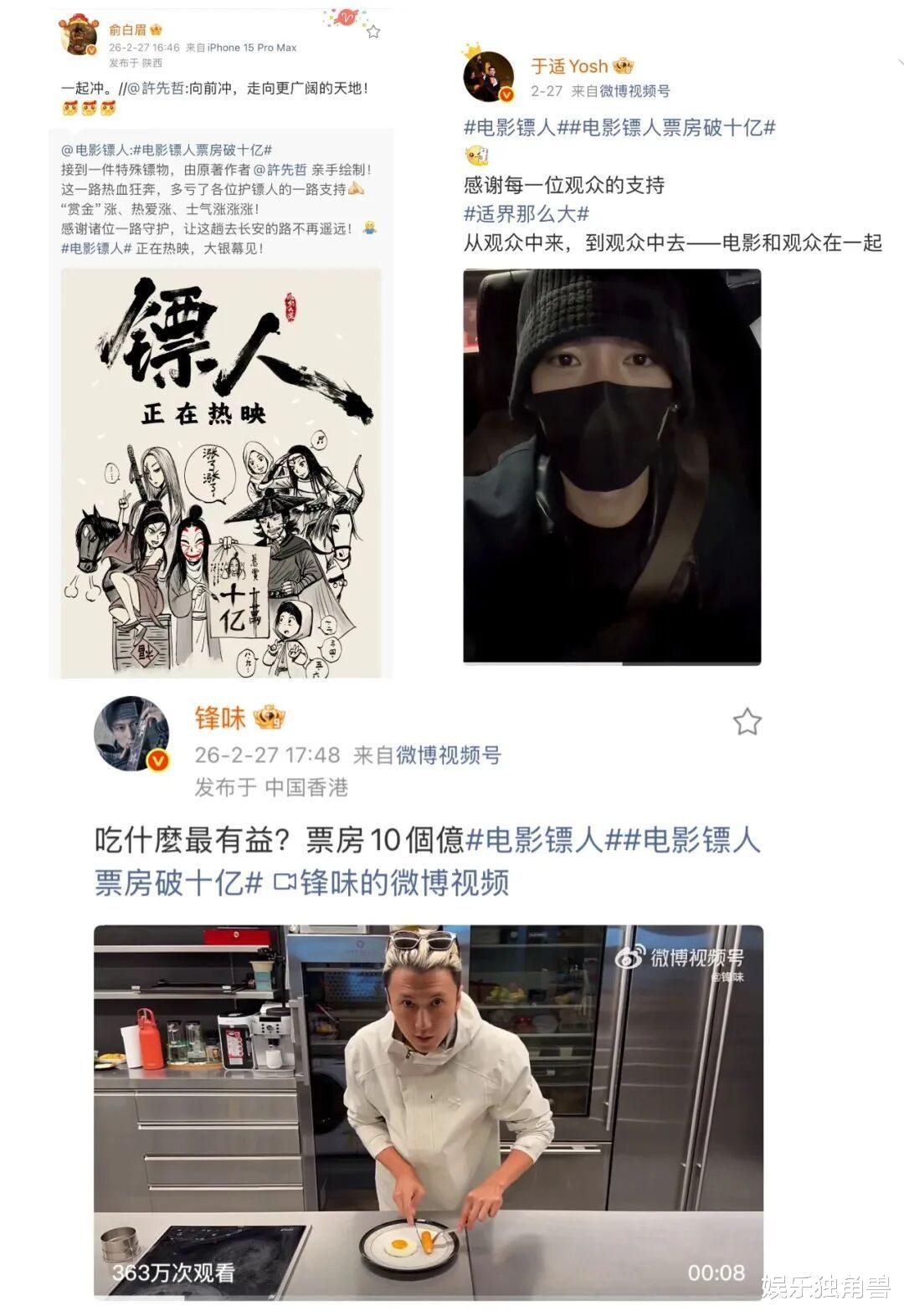 从不被看好到口碑票房爆发，《镖人》如何走出逆袭之路？