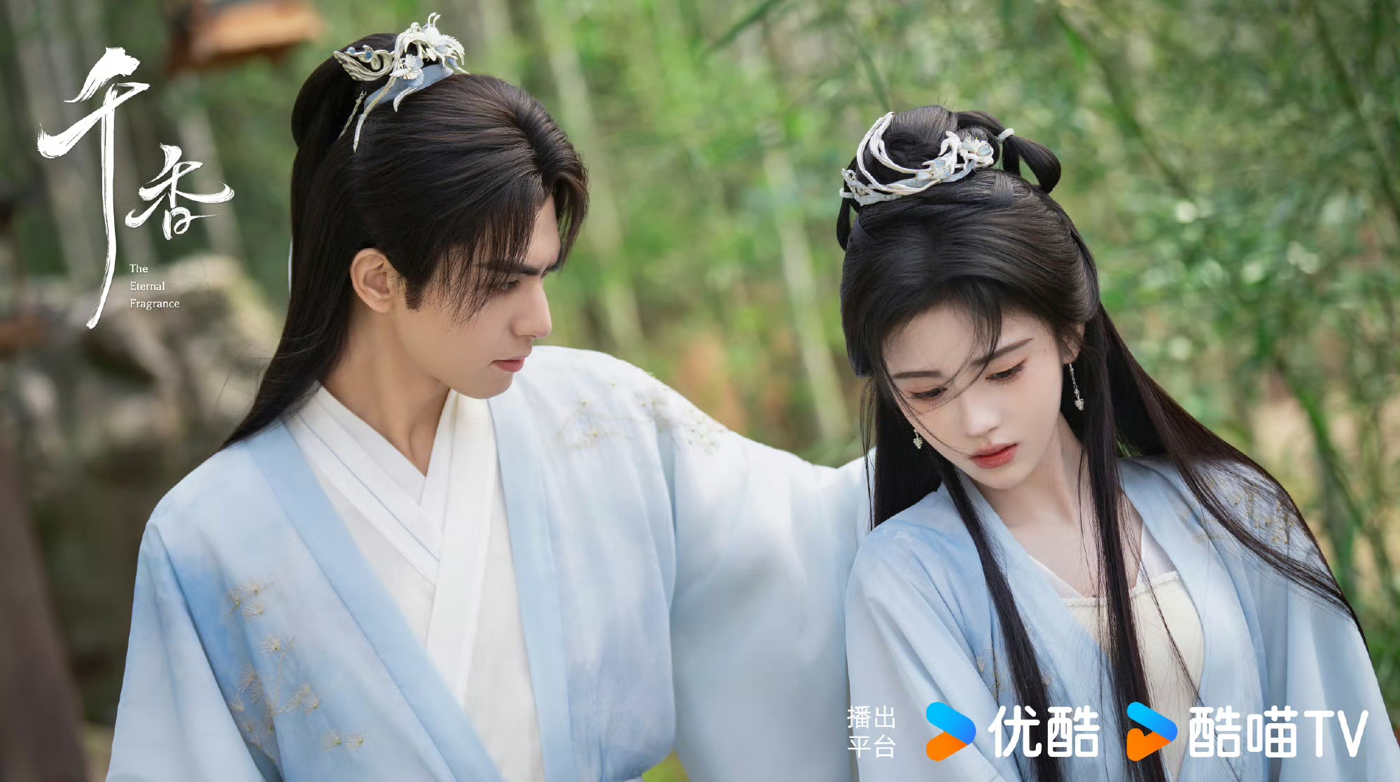 继《月鳞绮纪》后，鞠婧祎《千香》来袭，于6月22日在优酷独播