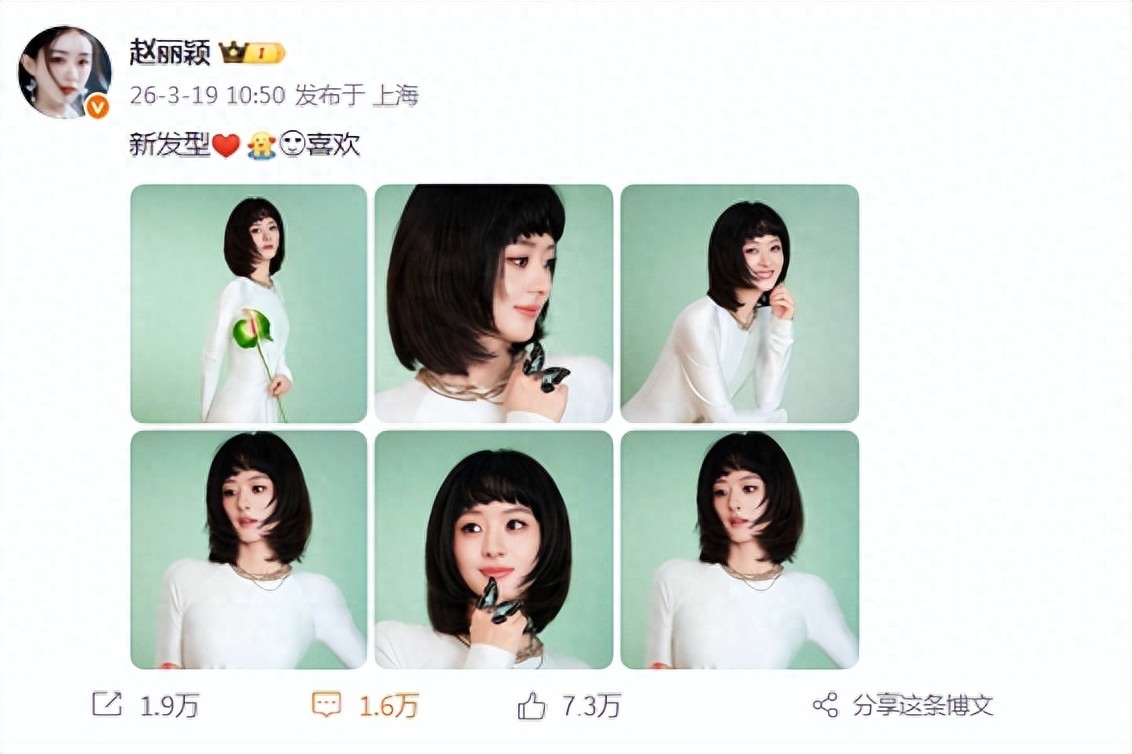 赵丽颖晒新发型直呼喜欢，眉上刘海短发好减龄，38岁依旧甜美十足
