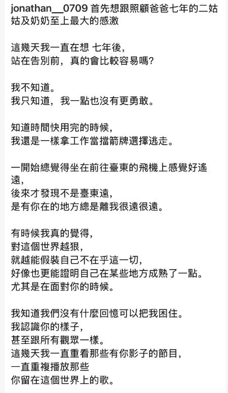 袁惟仁儿子发文悼念父亲，自认是不合格的儿子，坦言父子关系生疏