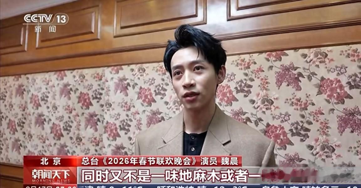 魏晨首次回应关于39岁仍具少年感的热议