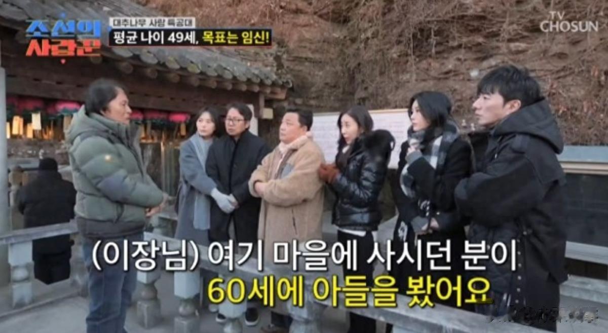 韩国女星节目上调侃公公75岁高龄得子，慢三秒反应过来后面露尴尬