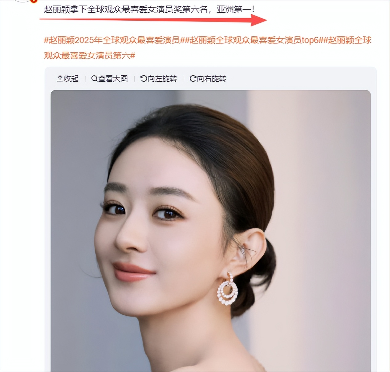 85 花咖位大洗牌：3 人出局，杨幂跌出前三，赵丽颖意外，唯她被骂