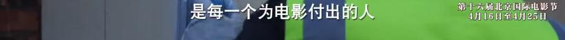 北影节开幕式落幕：四大惊喜、三大感动、两大槽点，张颂文赢麻了