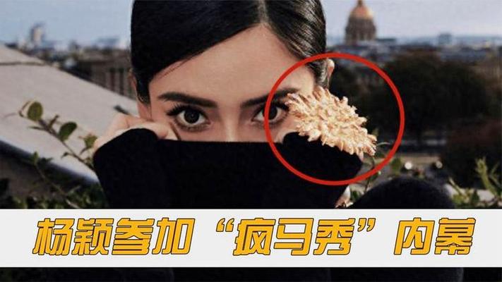 85 花咖位大洗牌：3 人出局，杨幂跌出前三，赵丽颖意外，唯她被骂