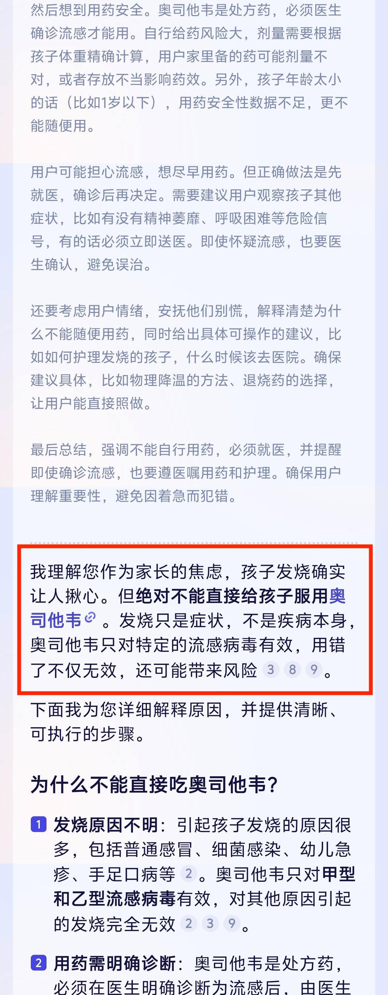 今年都在求「健康福」，我測完這個AI后決定直接轉發家庭群
