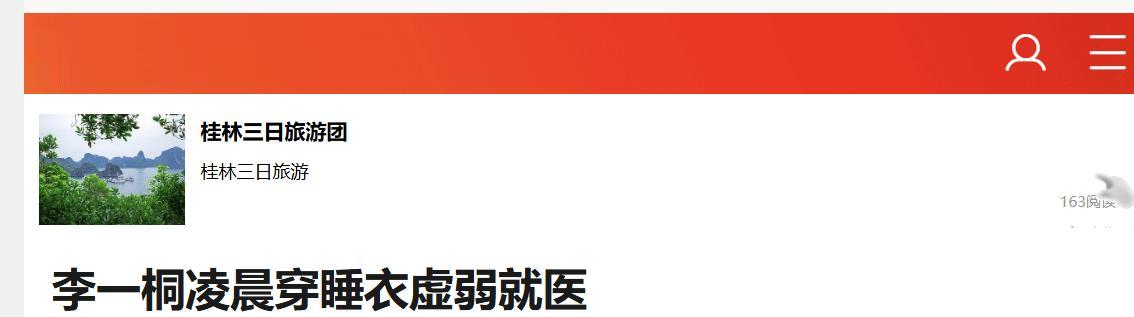 女顶流明星现身医院急诊，被网友偶遇，虚弱到站不稳需要搀扶