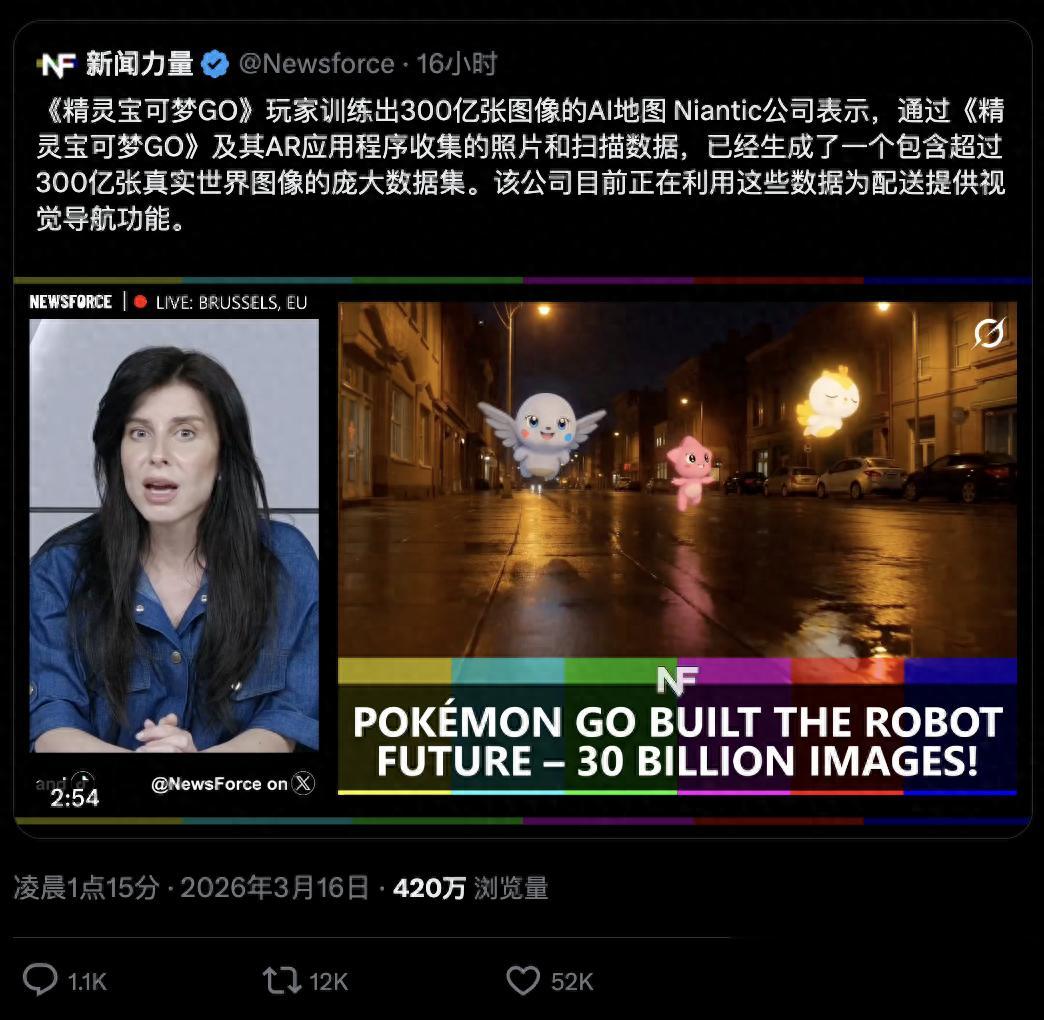 1.4億寶可夢玩家，都在給AI免費打工…
